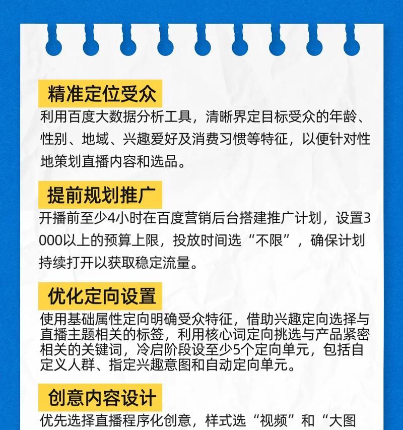 直播间引流推广方法——打造高效营销渠道(实现直播间引流) 直播间引流推广方法——打造高效营销渠道(实现直播间引流)