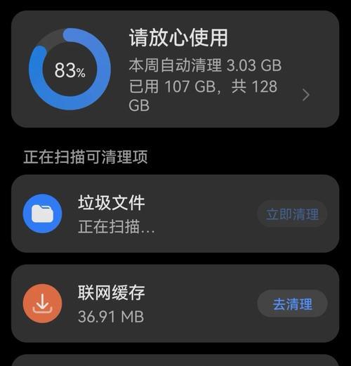 深度清理手机内存,让手机运行更畅快(15个小技巧) 深度清理手机内存,让手机运行更畅快(15个小技巧)
