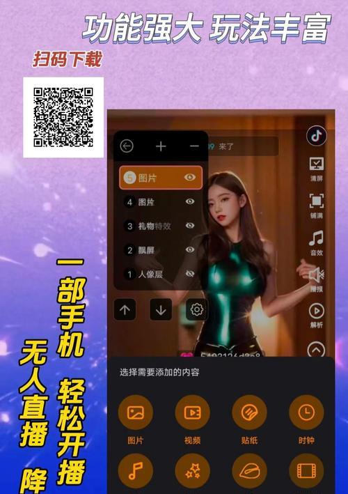 以直播唱歌伴奏的必备软件（打造专业级音乐直播）
