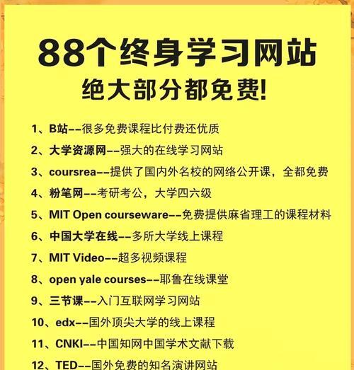 自学网站推荐:六大好用自学网站 自学网站推荐:六大好用自学网站