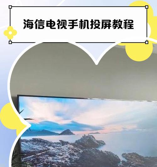 如何将手机投屏到电视全屏(学会这些技巧) 如何将手机投屏到电视全屏(学会这些技巧)