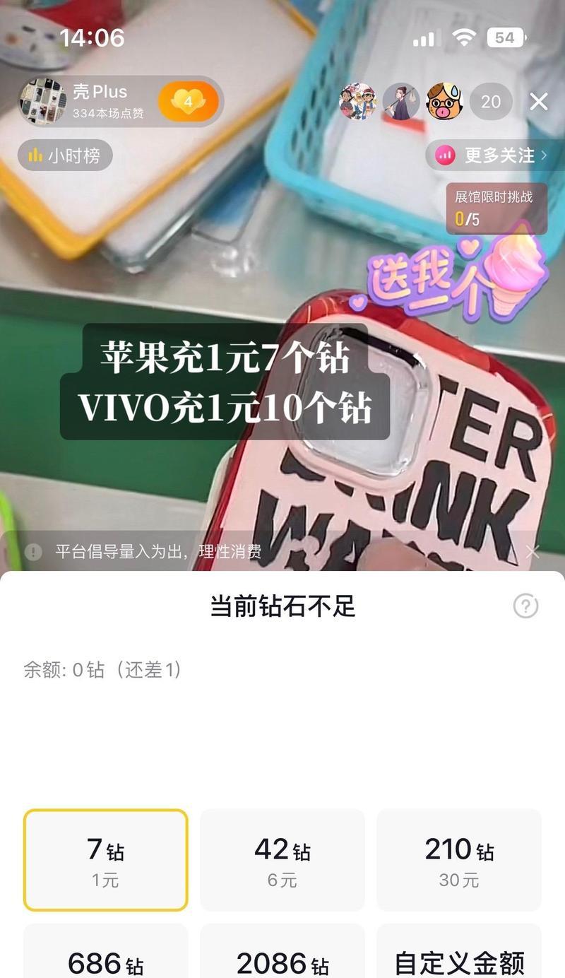 苹果抖音充值官方网站详解(安全快捷充值) 苹果抖音充值官方网站详解(安全快捷充值)