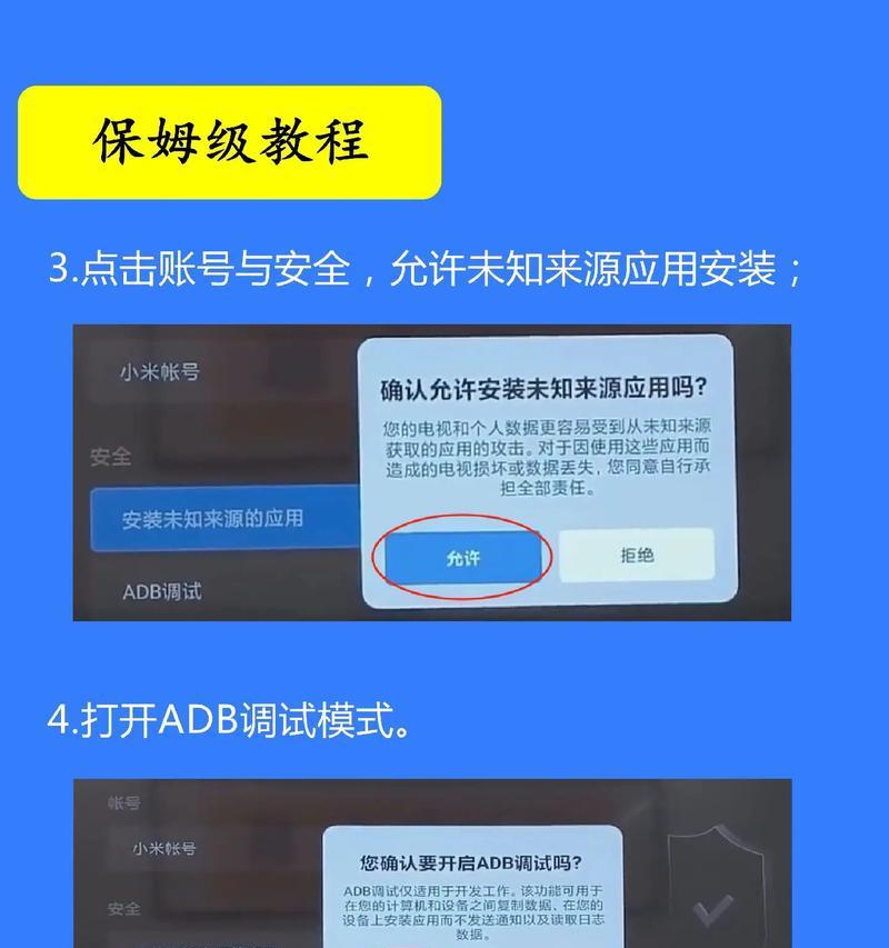 通过adb连接Android设备的方法(教你如何使用adb连接手机或平板电脑) 通过adb连接Android设备的方法(教你如何使用adb连接手机或平板电脑)