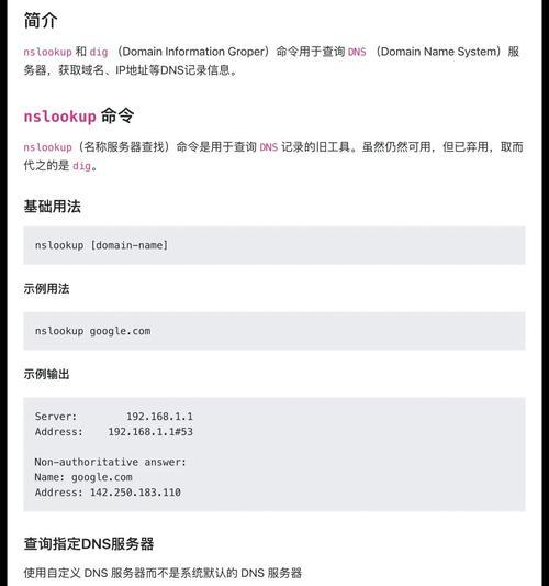 利用CMD查询IP地址（一键获取网络诊断信息）
