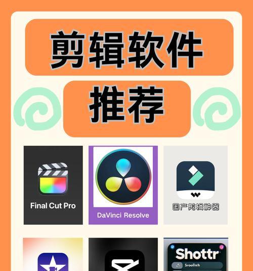 完美录音剪辑软件推荐（让你轻松录音）