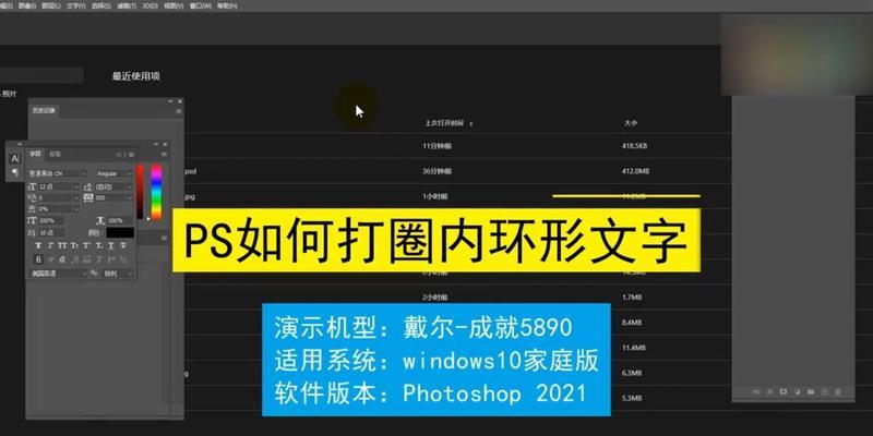 PS技巧(用Photoshop打造华丽内环形文字) PS技巧(用Photoshop打造华丽内环形文字)