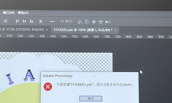 如何解决PS常见问题内存不足（学习调整系统参数）