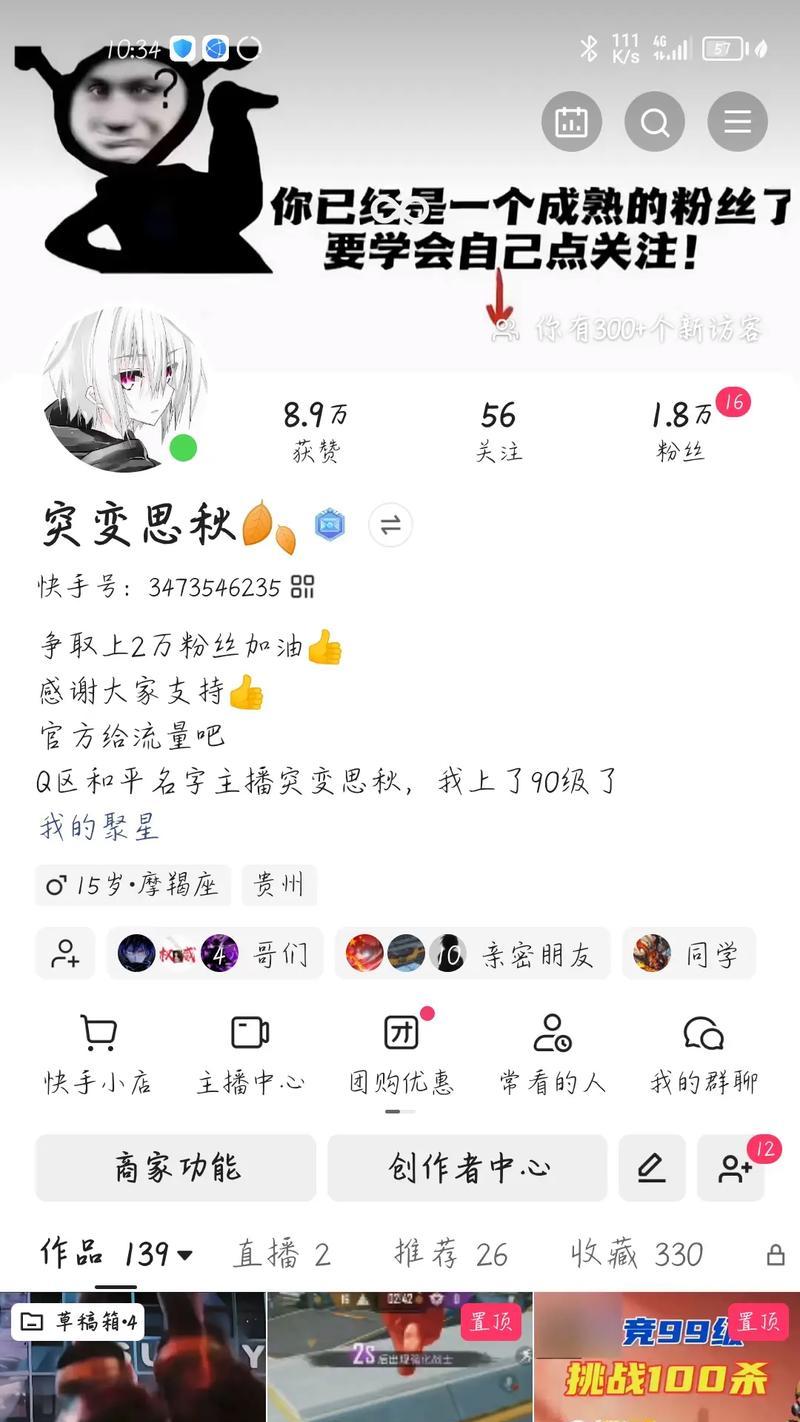 快手粉丝收入揭秘(快手粉丝有多少才有收入) 快手粉丝收入揭秘(快手粉丝有多少才有收入)