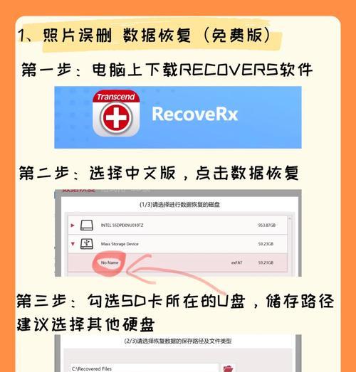 内存卡格式化后数据恢复方法详解（恢复失误操作引起的数据丢失）