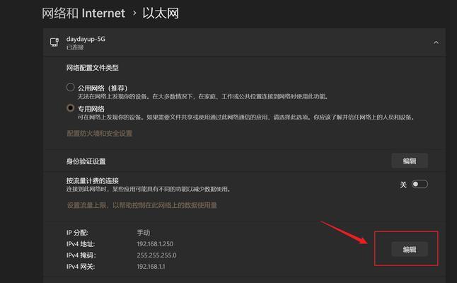 Win7系统如何查看内网IP地址(教你一招在Win7系统中快速查询内网IP地址) Win7系统如何查看内网IP地址(教你一招在Win7系统中快速查询内网IP地址)