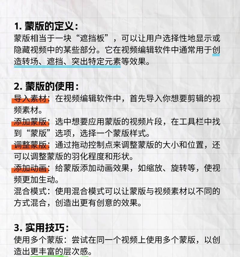 图像处理神器——PS剪切蒙版的作用和使用方法(让你的图片处理更简单、高效) 图像处理神器——PS剪切蒙版的作用和使用方法(让你的图片处理更简单、高效)