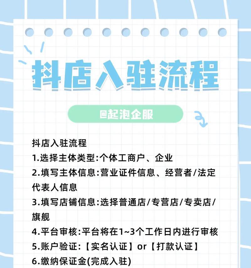 入驻抖音盒子的条件(成为抖音盒子中的优质资源) 入驻抖音盒子的条件(成为抖音盒子中的优质资源)