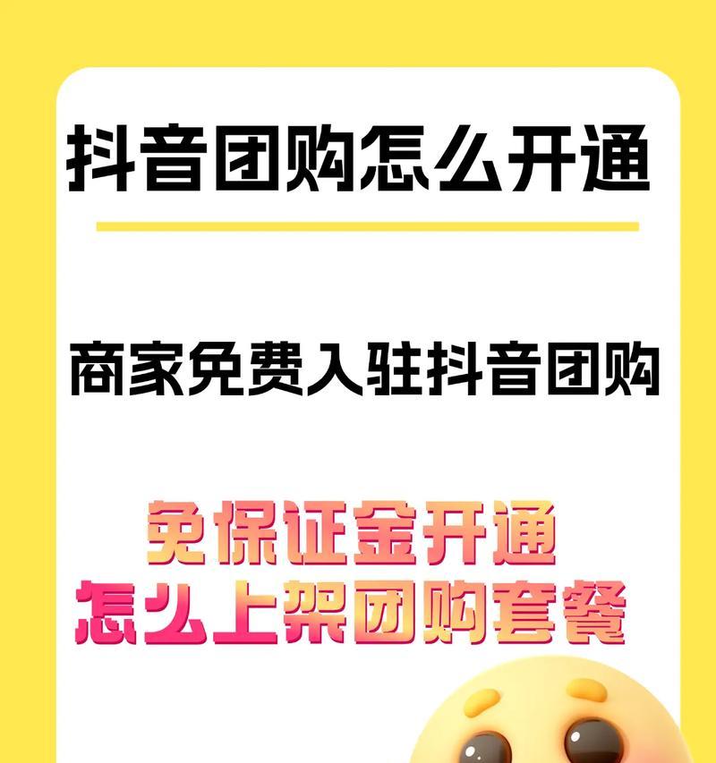 入驻抖音盒子的条件(成为抖音盒子中的优质资源) 入驻抖音盒子的条件(成为抖音盒子中的优质资源)