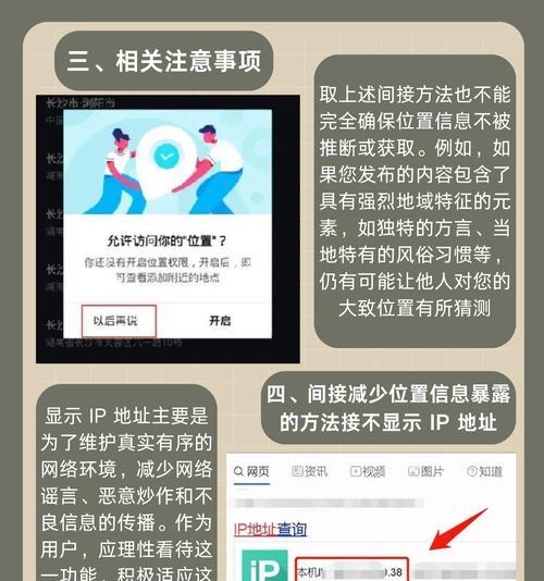 揭秘抖音IP地址的显示方式(IP地址是如何呈现在抖音中的) 揭秘抖音IP地址的显示方式(IP地址是如何呈现在抖音中的)