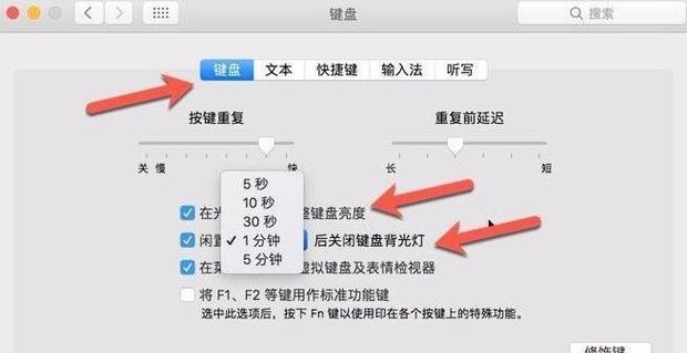 如何利用快捷键开启键盘灯（掌握这些快捷键）