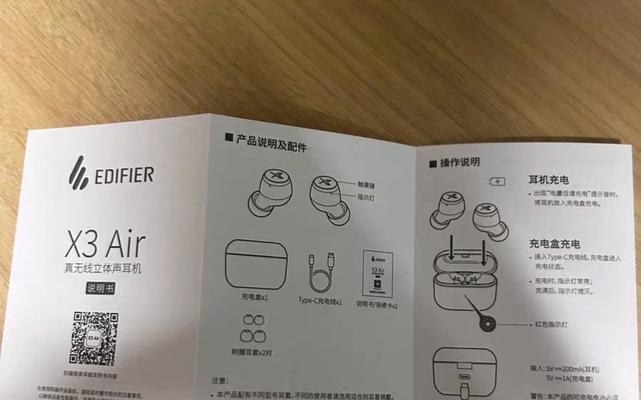 以漫步者蓝牙耳机重新配对的步骤详解(重新配对) 以漫步者蓝牙耳机重新配对的步骤详解(重新配对)