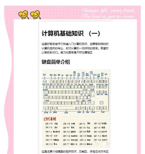 计算机专业知识全面了解(从基础概念到应用技巧) 计算机专业知识全面了解(从基础概念到应用技巧)
