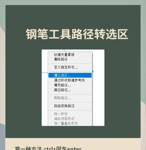 PS选区快捷键(变大小技巧大全) PS选区快捷键(变大小技巧大全)