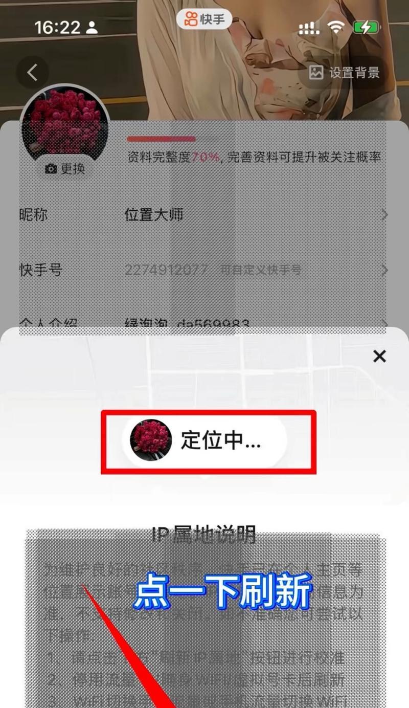 如何在抖音上查看自己的IP地址(简单几步) 如何在抖音上查看自己的IP地址(简单几步)