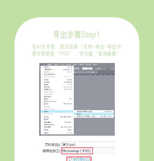 如何用PS打开AI文件(掌握AI和PS的兼容性) 如何用PS打开AI文件(掌握AI和PS的兼容性)