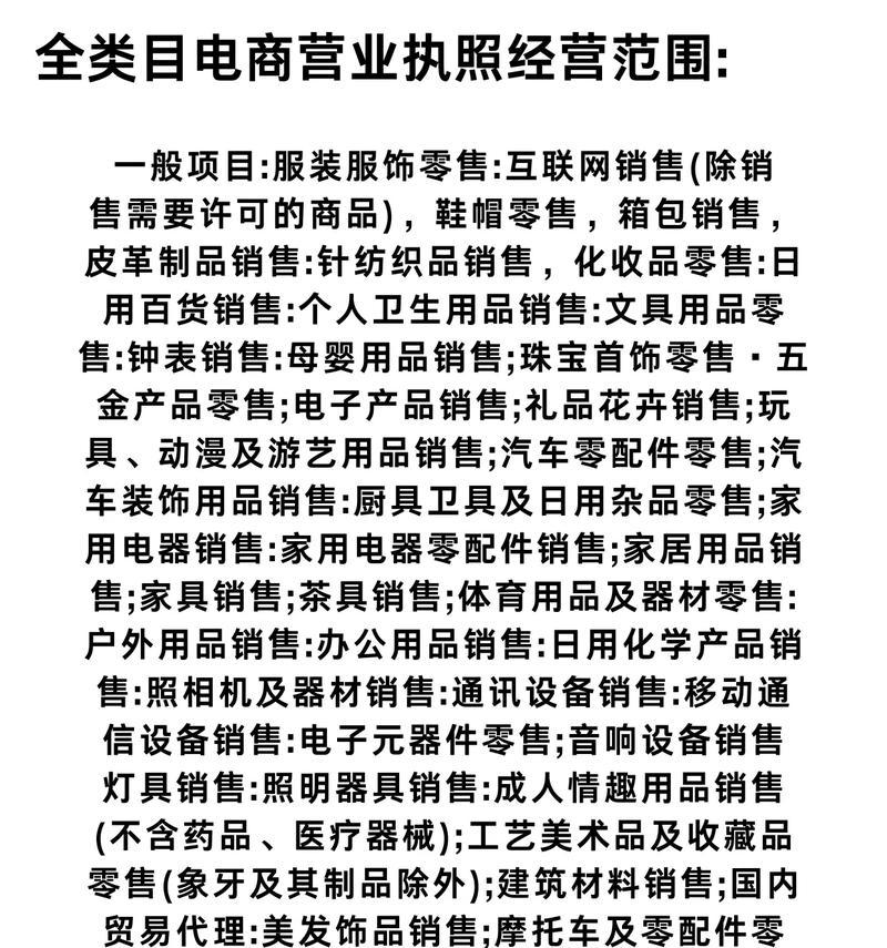 打造属于你的抖音小店,全类目经营范围一网打尽 打造属于你的抖音小店,全类目经营范围一网打尽