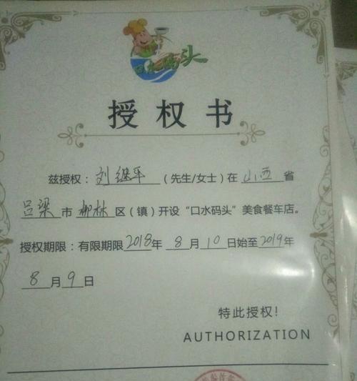 快手切片授权规定解读(快手切片授权的限制与要求) 快手切片授权规定解读(快手切片授权的限制与要求)