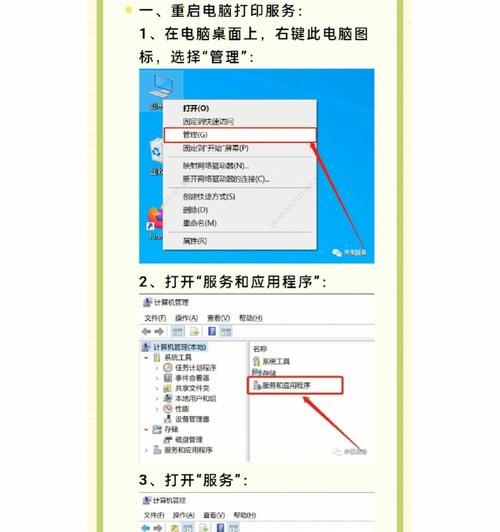 Windows无法连接到打印机，解决方法详解（打印机连接失败）