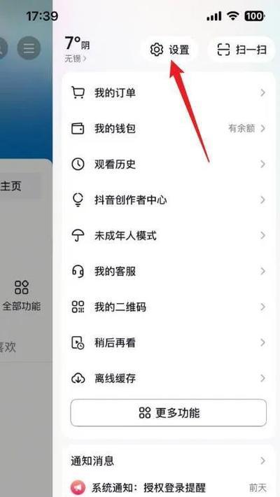 如何破解抖音好友隐私关注(探究实用的抖音好友隐私关注破解技巧) 如何破解抖音好友隐私关注(探究实用的抖音好友隐私关注破解技巧)