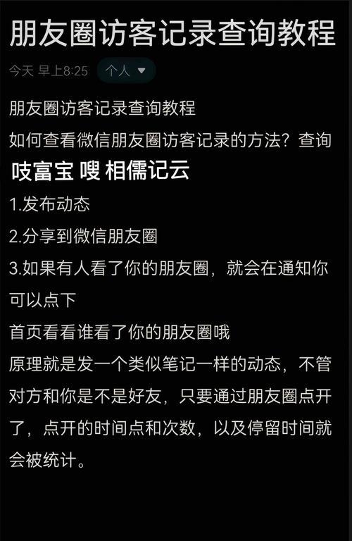如何查看社交媒体隐身访客记录(揭秘一招让你掌握社交媒体访客信息) 如何查看社交媒体隐身访客记录(揭秘一招让你掌握社交媒体访客信息)