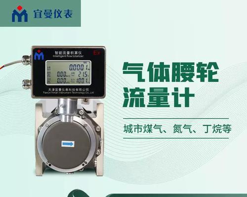 容积式流量计的优缺点分析(容积式流量计在工业领域中的应用与局限) 容积式流量计的优缺点分析(容积式流量计在工业领域中的应用与局限)
