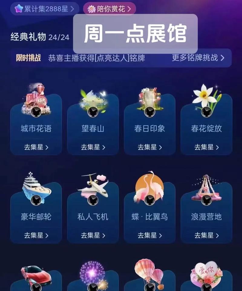 盘点抖音最贵礼物价格表明细,数亿豪礼不在话下 盘点抖音最贵礼物价格表明细,数亿豪礼不在话下