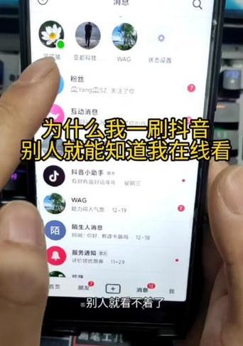 抖音不显示在线状态的原因解析(为什么我的抖音在线状态一直显示离线) 抖音不显示在线状态的原因解析(为什么我的抖音在线状态一直显示离线)