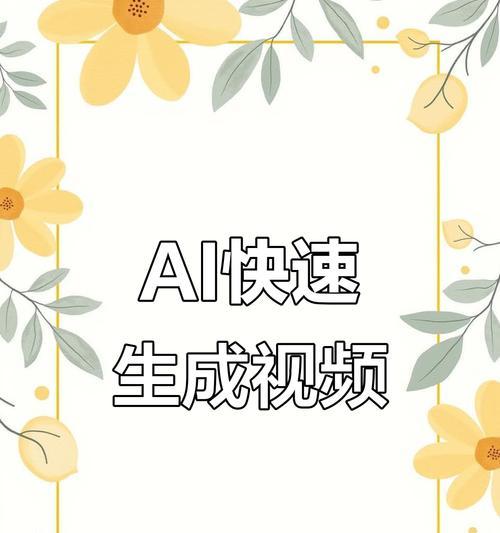 AI自动剪辑软件(智能AI技术为视频编辑带来全新体验) AI自动剪辑软件(智能AI技术为视频编辑带来全新体验)