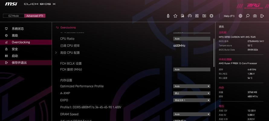 微星主板开机过快导致无法进入BIOS(探寻微星主板开机过快的原因及解决方法) 微星主板开机过快导致无法进入BIOS(探寻微星主板开机过快的原因及解决方法)