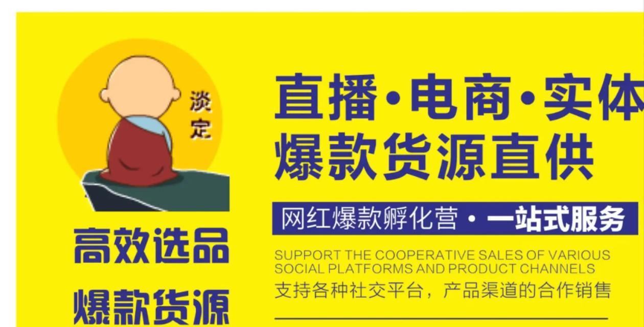 如何寻找优质直播带货的货源(直播带货货源寻找攻略) 如何寻找优质直播带货的货源(直播带货货源寻找攻略)