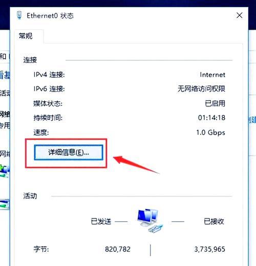 如何使用cmd查看本机IP地址（简单易懂的教程帮你轻松搞定IP地址查询）