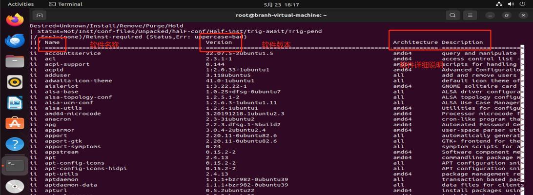 Linux系统关机与重启命令大全（掌握Linux系统的关机与重启命令）