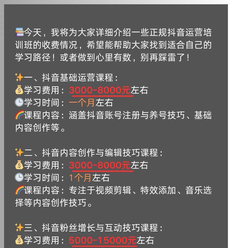 抖音运营入门指南 抖音运营入门指南