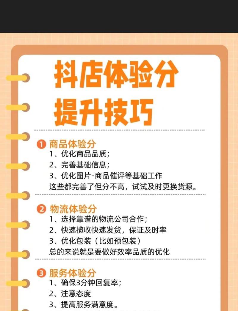 提升抖音级别的秘籍(抖音最新玩法大揭秘) 提升抖音级别的秘籍(抖音最新玩法大揭秘)