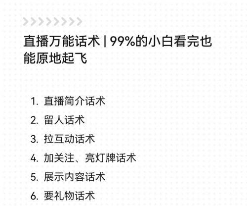 如何提高直播人气(分享直播间热度提升的秘诀与技巧) 如何提高直播人气(分享直播间热度提升的秘诀与技巧)