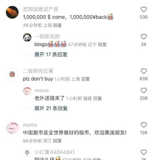 抖音国外版本是什么(了解抖音海外版和如何下载它的简单方法) 抖音国外版本是什么(了解抖音海外版和如何下载它的简单方法)