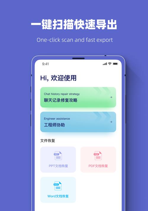 免费数据恢复app推荐(最好用的真正免费的数据恢复app) 免费数据恢复app推荐(最好用的真正免费的数据恢复app)
