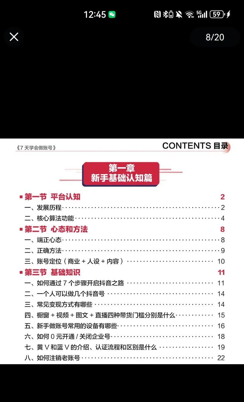 7天学会自媒体短视频制作(从零起步) 7天学会自媒体短视频制作(从零起步)