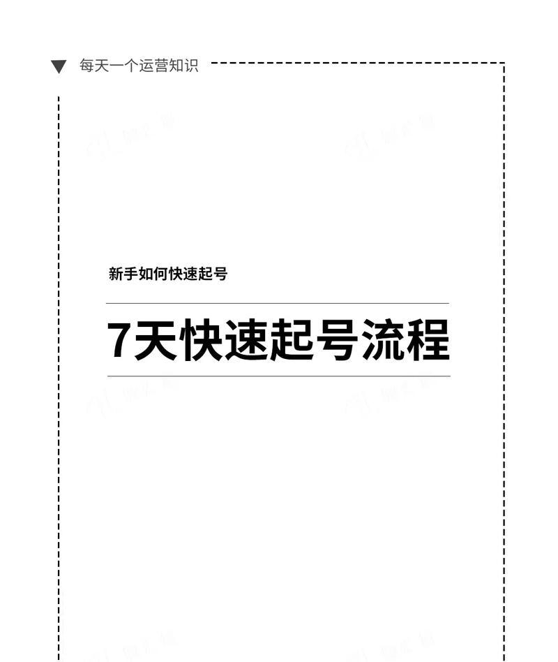 7天学会自媒体短视频制作(从零起步) 7天学会自媒体短视频制作(从零起步)