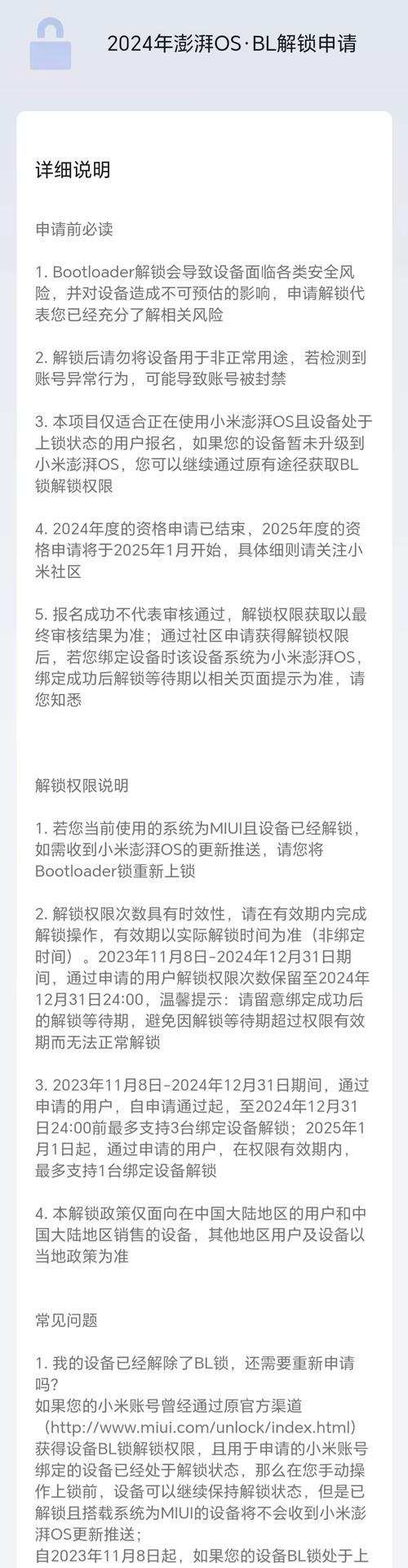 手机解锁教程(解锁安卓手机的最全教程) 手机解锁教程(解锁安卓手机的最全教程)