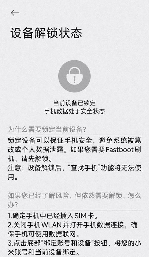 手机解锁教程(解锁安卓手机的最全教程) 手机解锁教程(解锁安卓手机的最全教程)