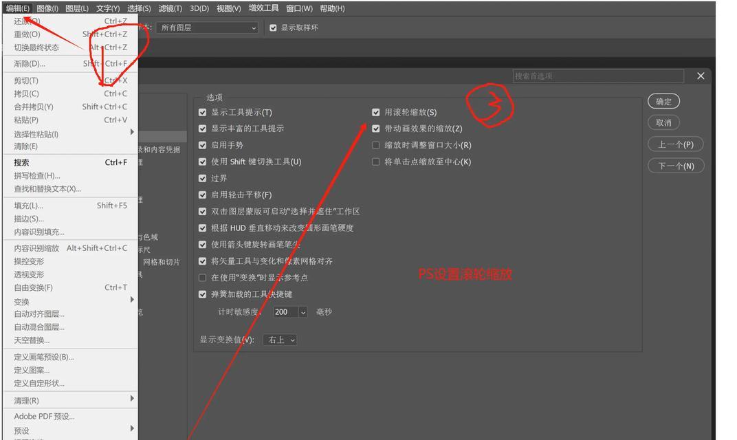 如何实现以ps参考线自动吸附（通过设置快速优化设计效率）