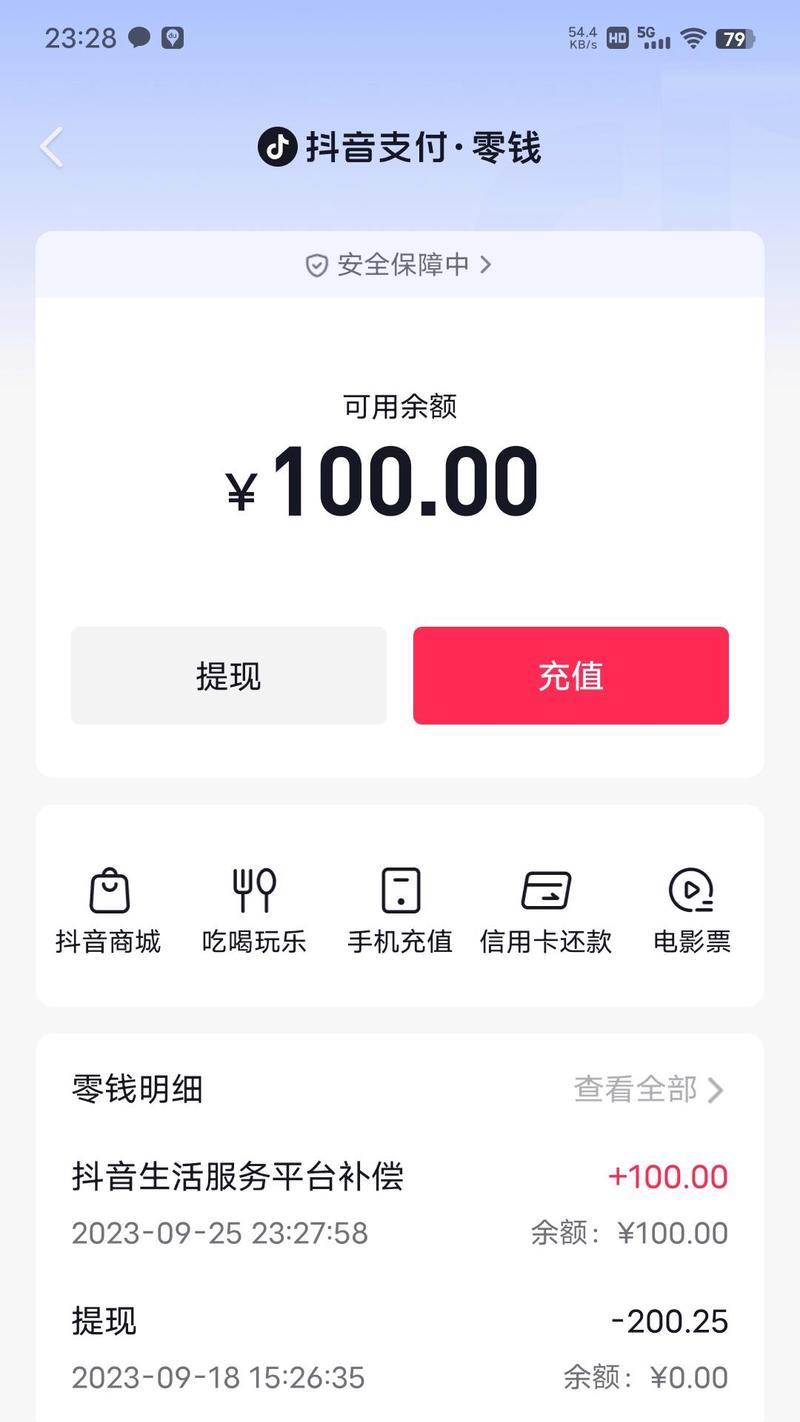 抖音直播投100元能进多少人(一篇详细解析) 抖音直播投100元能进多少人(一篇详细解析)