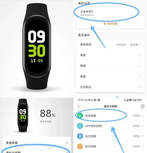 小米手环怎么调时间(小米手环时间设置教程及注意事项) 小米手环怎么调时间(小米手环时间设置教程及注意事项)