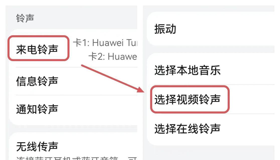 如何将视频音乐设置为铃声(教你简单操作) 如何将视频音乐设置为铃声(教你简单操作)